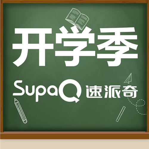 開學季丨一人一輛速派奇，安全出行放心騎！