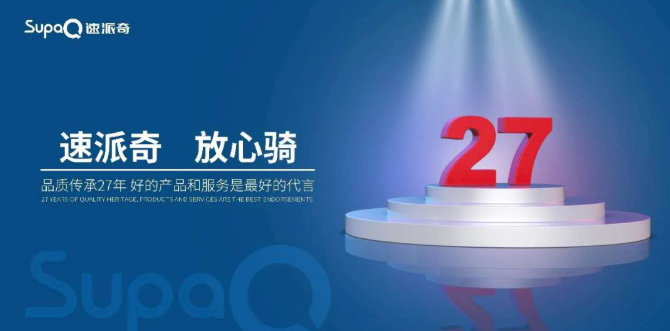速派奇：火力全開，逆勢(shì)增長(zhǎng)引行業(yè)矚目！