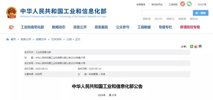 兩項(xiàng)電動(dòng)自行車(chē)行業(yè)標(biāo)準(zhǔn)發(fā)布！事關(guān)電機(jī)、控制器、鋰電充電器！