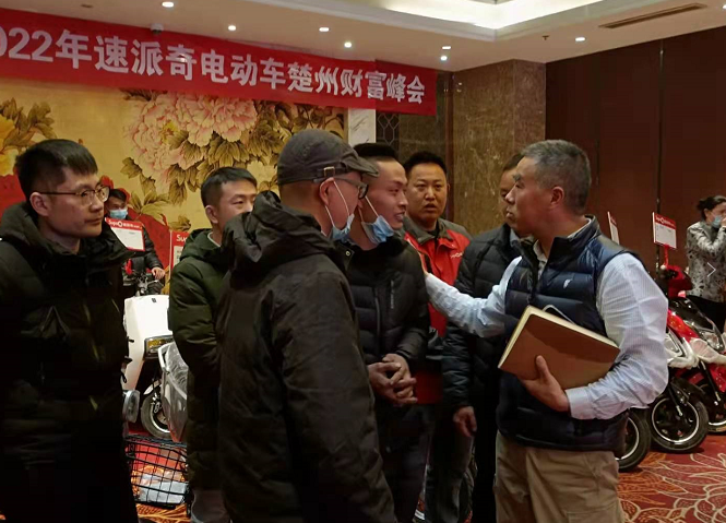2022速派奇楚州財(cái)富峰會(huì)隆重召開(kāi)