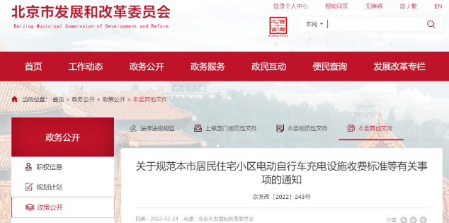 4月1日開始！五項電動車新政正式實施，哪些與你有關(guān)？ 