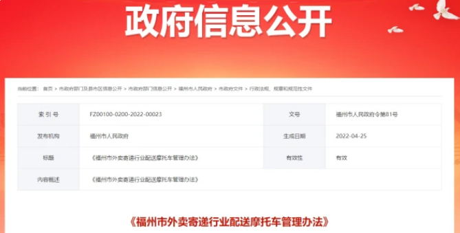 6月起，各地電動車新規(guī)來了，車主要注意！
