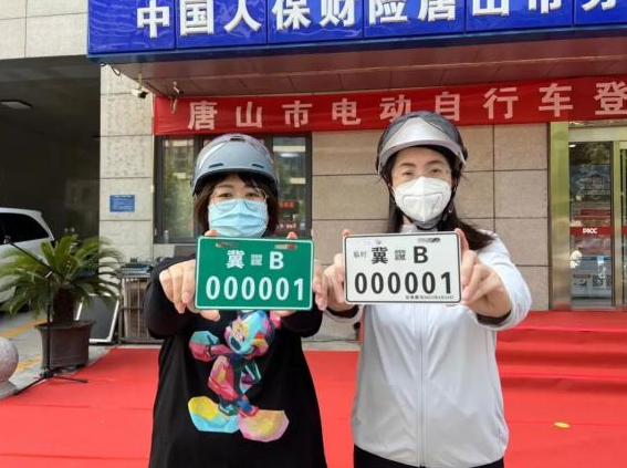 唐山：電動(dòng)自行車網(wǎng)絡(luò)備案上牌教程來啦！